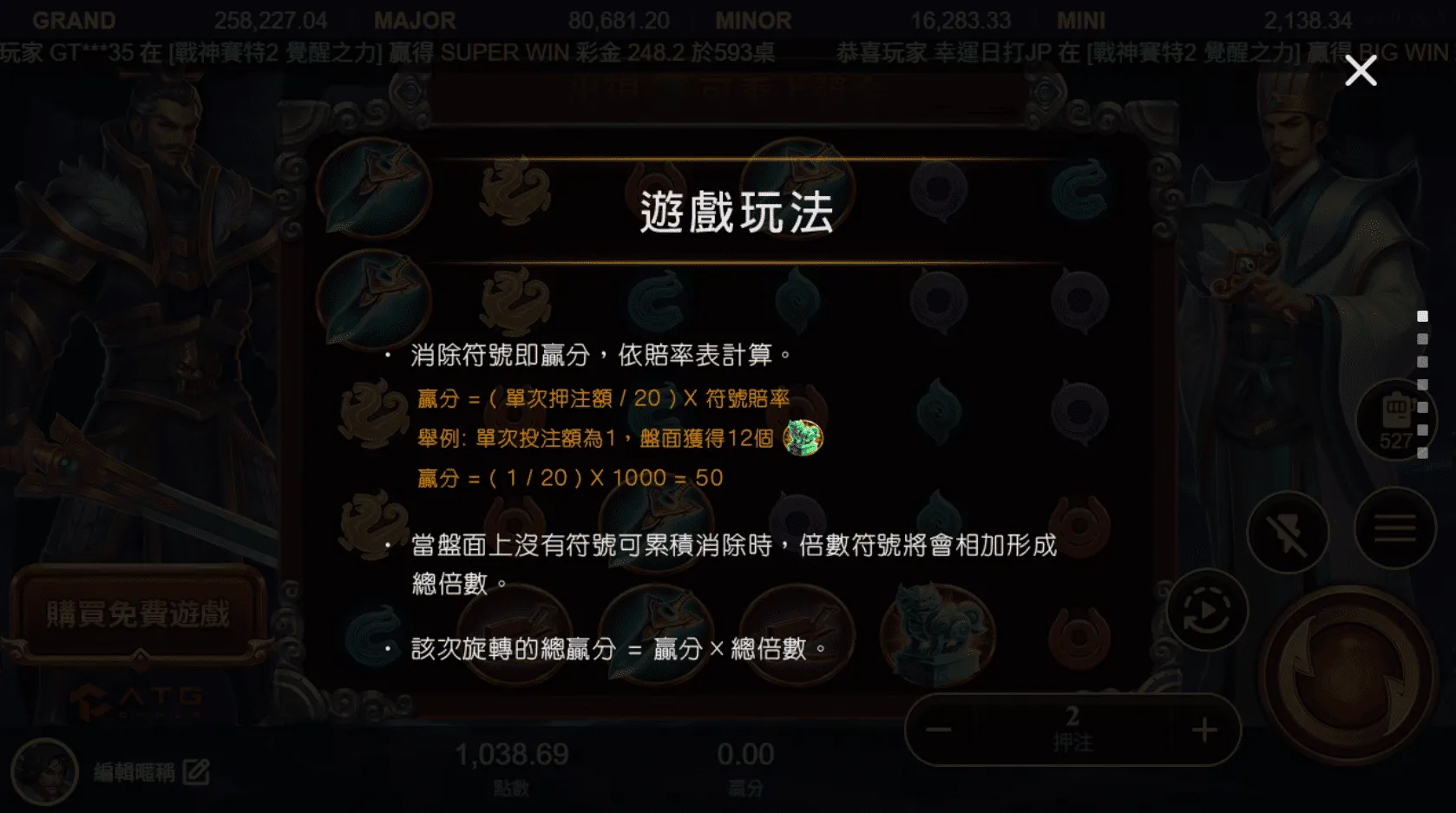 老虎機掉落消除機制畫面