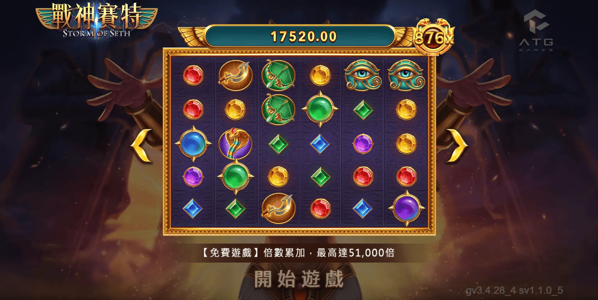 機台固定注額實測階段