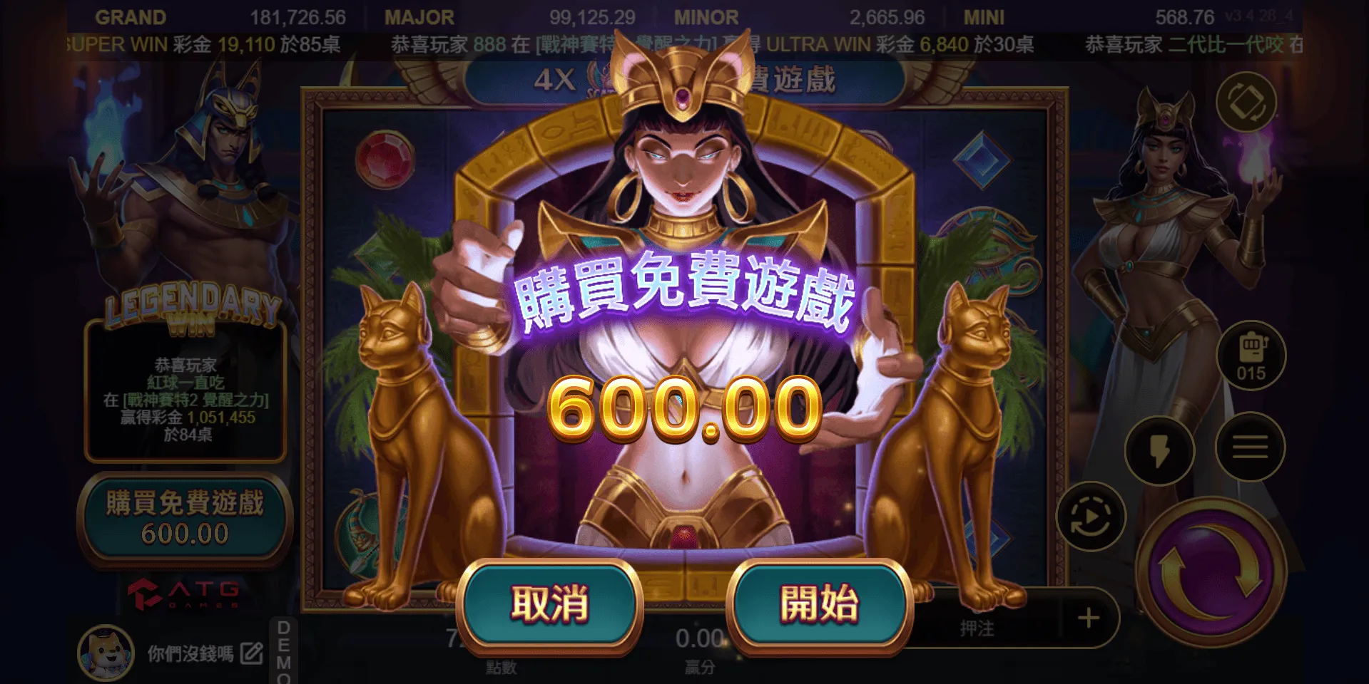 機台直購功能解析階段