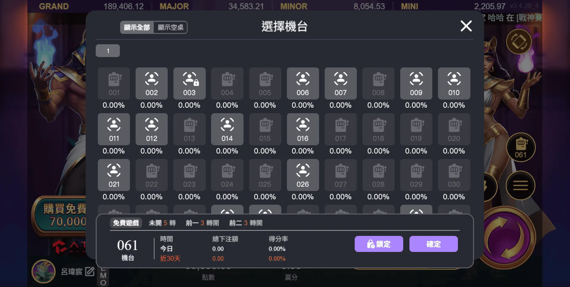 機台暖機觀察階段