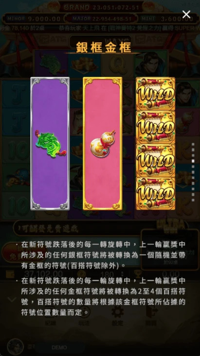 銀框轉金框轉換鏈示意圖