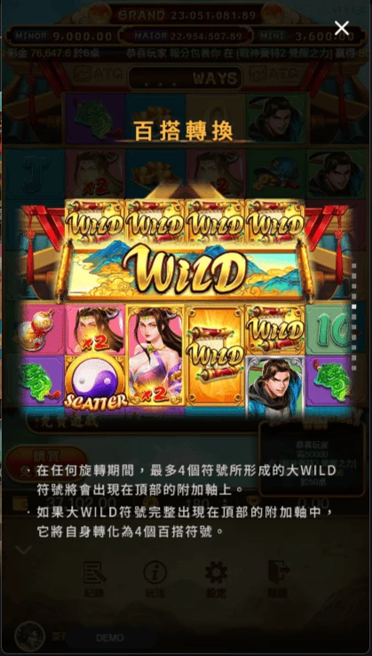 上方 4 格大型 WILD 觸發示意圖